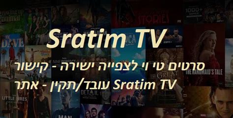 sdarot tv קישור|Serial